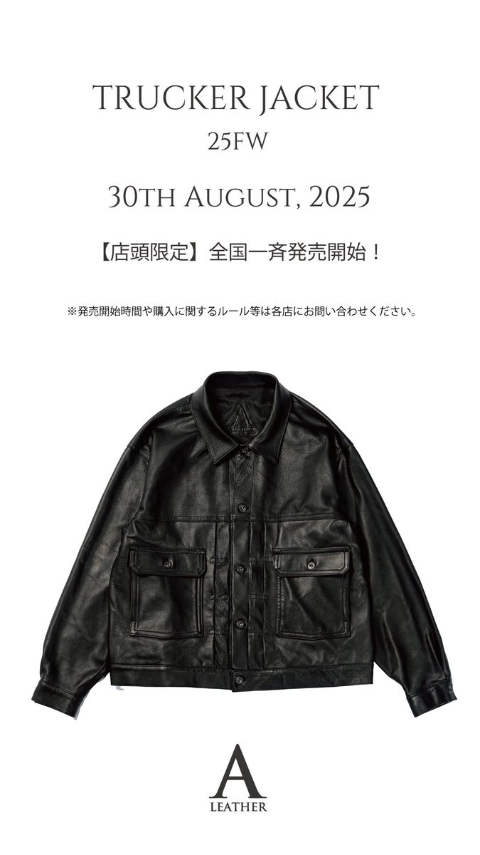 ALEATHERJAPAN's tweet photo. 【待望】TRUCKER JACKET発売！！
8月30日（土）より
全国のお取り扱いショップにて発売開始致します✨
今回は店舗限定での発売となります。
発売開始時間はショップによって異なりますので、お近くのショップへお問い合わせください。
#待望 https://t.co/d4gxRTDrJi