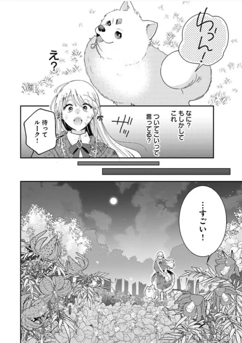 ----✨----
🆕本日最新話更新🆕
----✨----

前世の知識とチートスキルで医療革命!?
無自覚サクセスストーリー!💊
『万能薬師はざまぁを企てない』

漫画:山本まと(@yamamo_tomato ) 
原作:沙夜

☘カドコミ
https://t.co/pCk8mancSZ
☘ニコニコ
https://t.co/oYSzFexBnc 