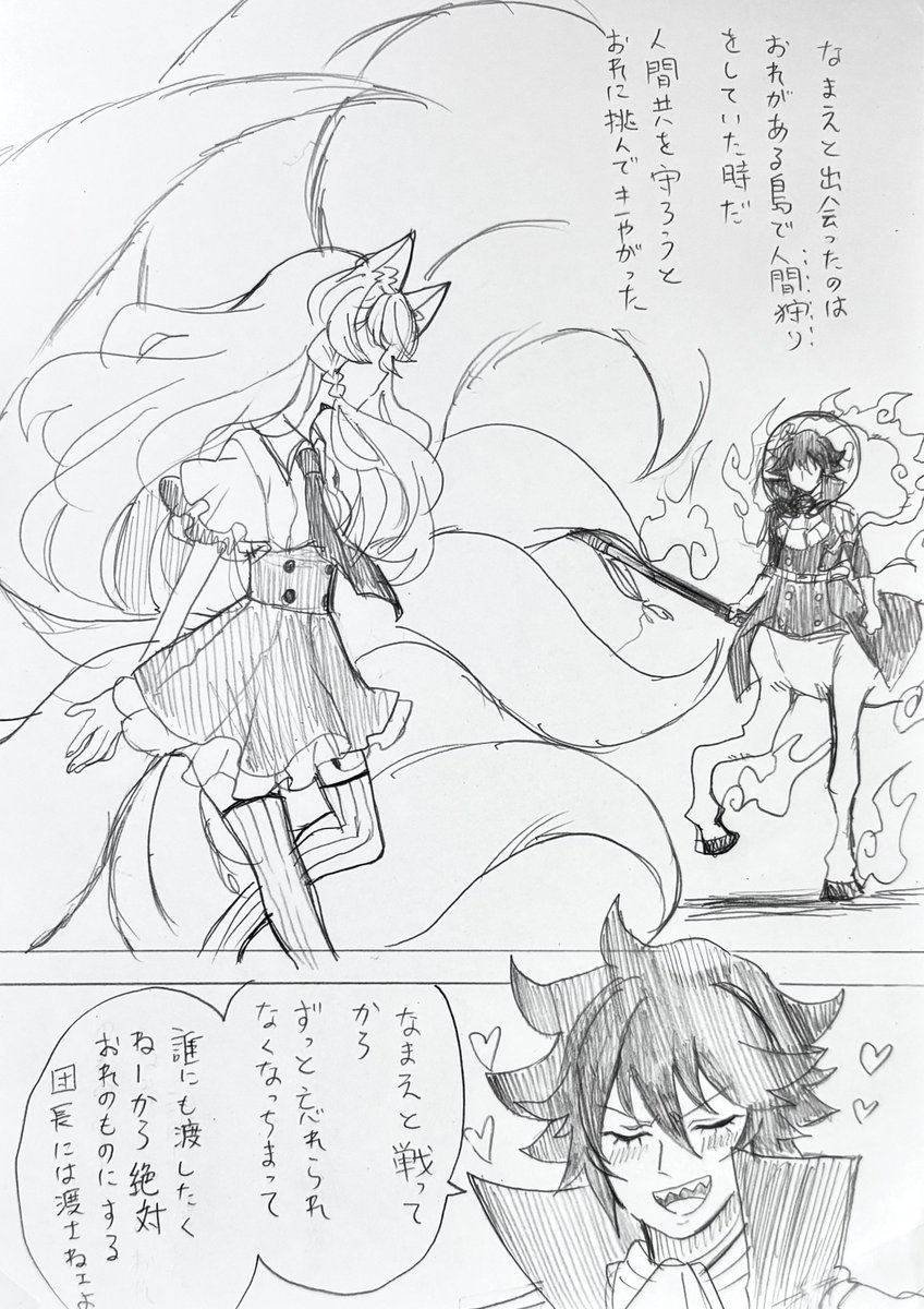 夢主ちゃんの苦労 ⚓️達/🦒gm聖