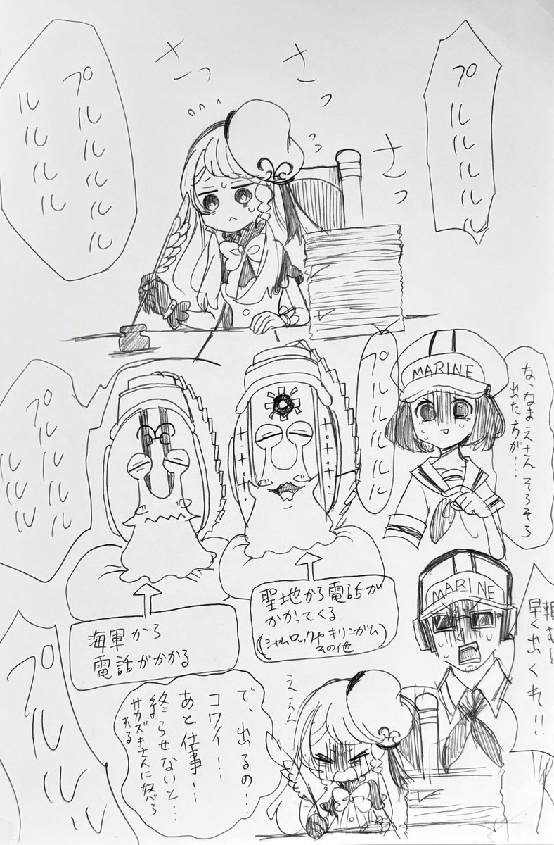 夢主ちゃんの苦労 ⚓️達/🦒gm聖