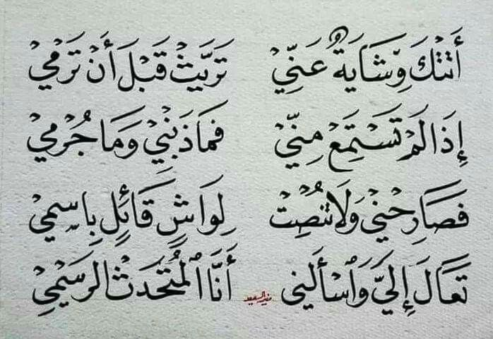 بيت شعر عربي كل يوم (@arabicpoet0) on Twitter photo 