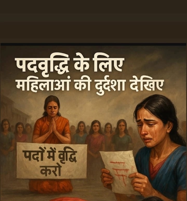 Education reform is incomplete without action.

We want justice 

#MPVarg01PostIncrease2023