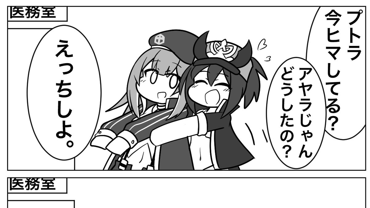 アヤプトォ…