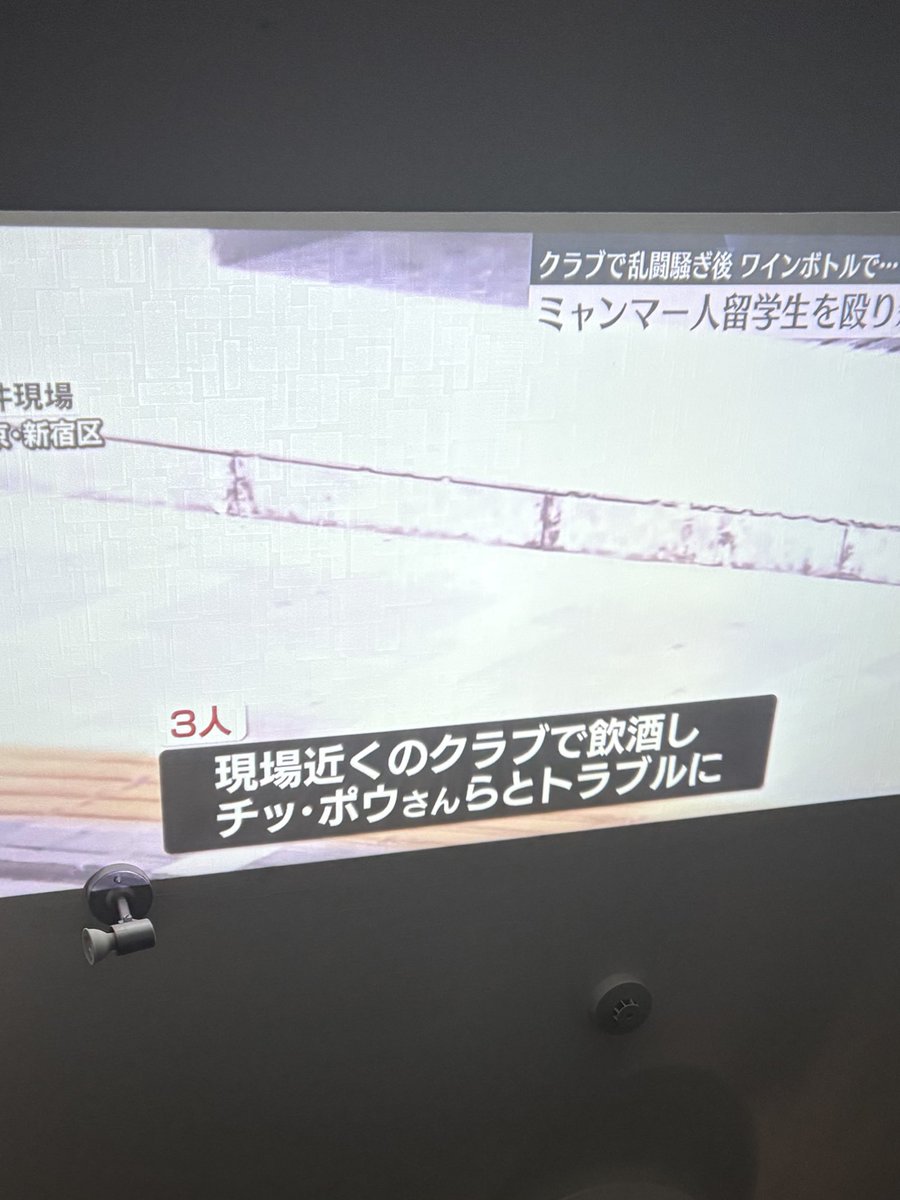 最近起きたらニュース見るの日課なんやけど
「チッ・ポウさん」モロそれにしか聞こえなくて…。😂
疲れてるんかな。