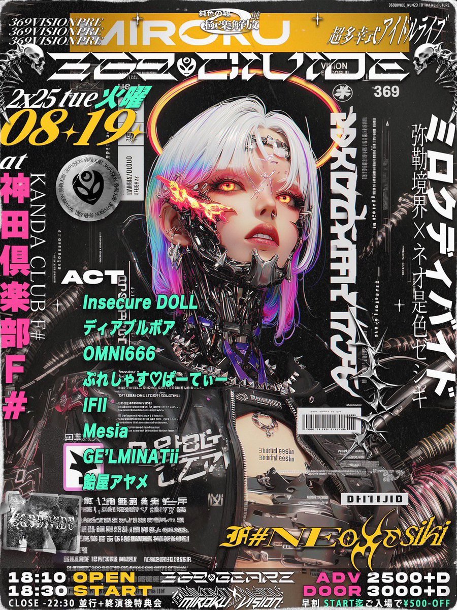 Insecure DOLL 公式 tweet media