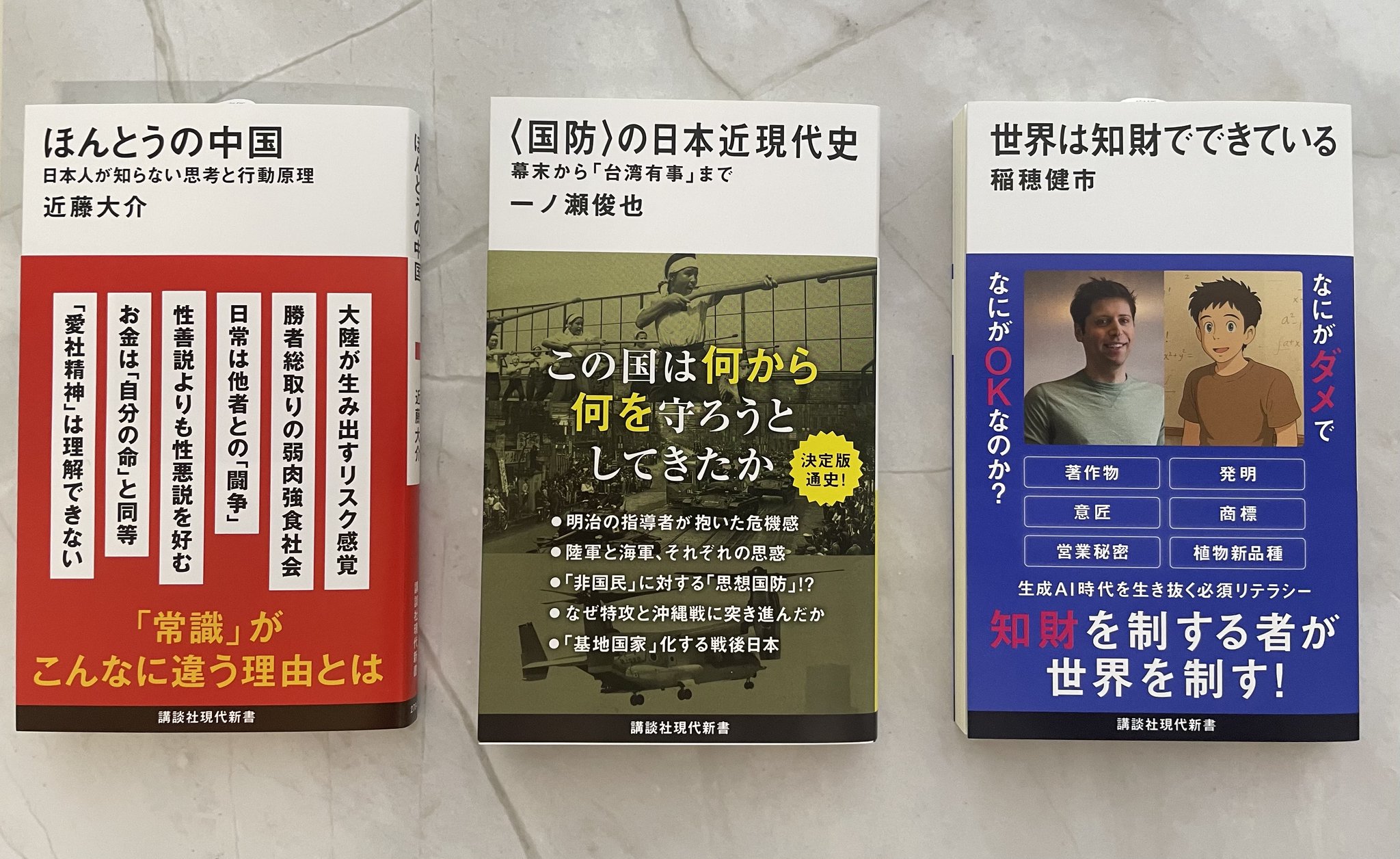 講談社現代新書 on X: 