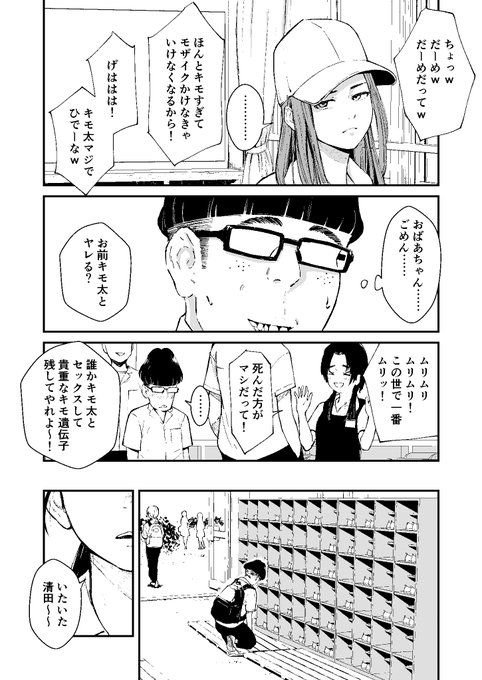 やりたい放題に描かせてもらってるから8P目までのサンプルでエロシーンがキモ太くんのフェラしかないのごめんねてへへ! 