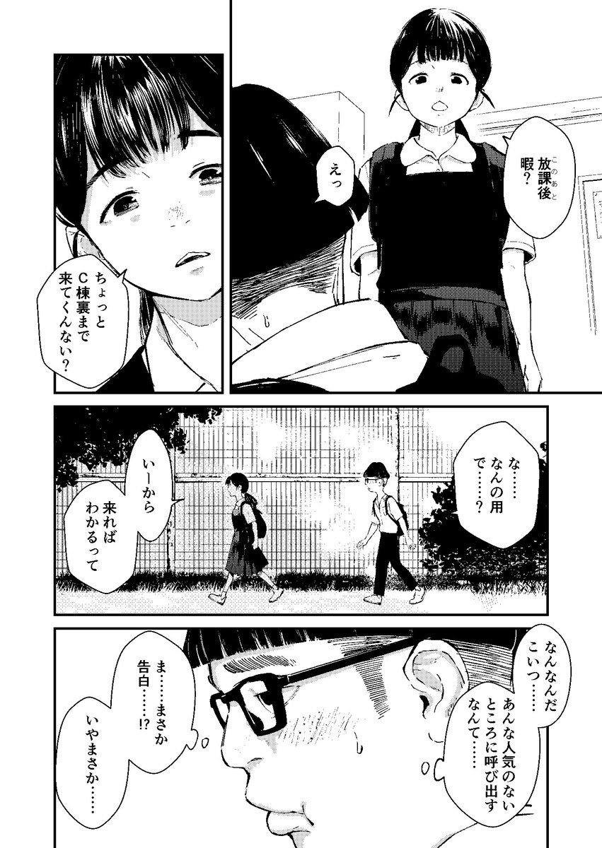 やりたい放題に描かせてもらってるから8P目までのサンプルでエロシーンがキモ太くんのフェラしかないのごめんねてへへ! 