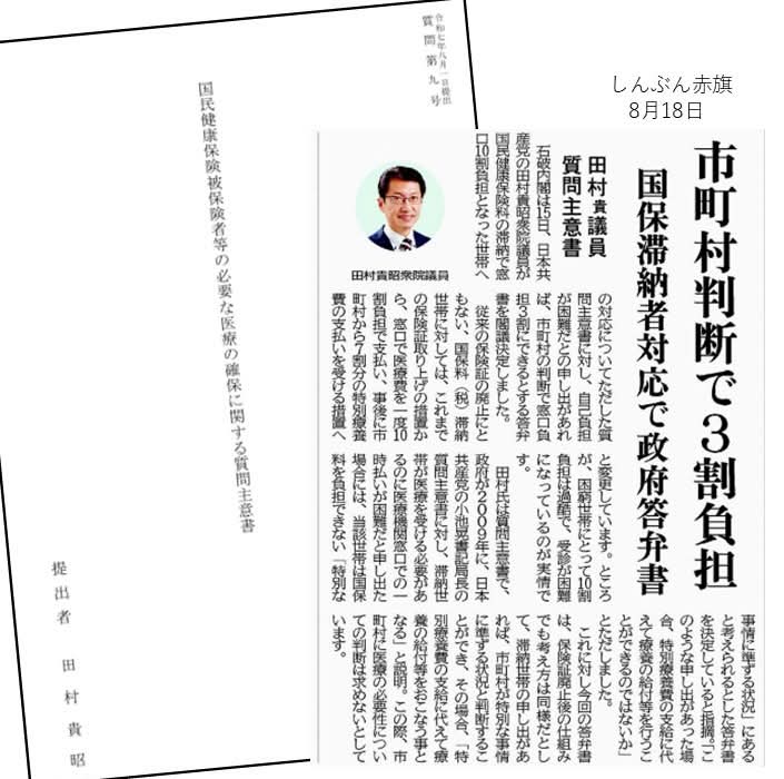 中央社会保障推進協議会(中央社保協) (@chuo_shahokyo) / X