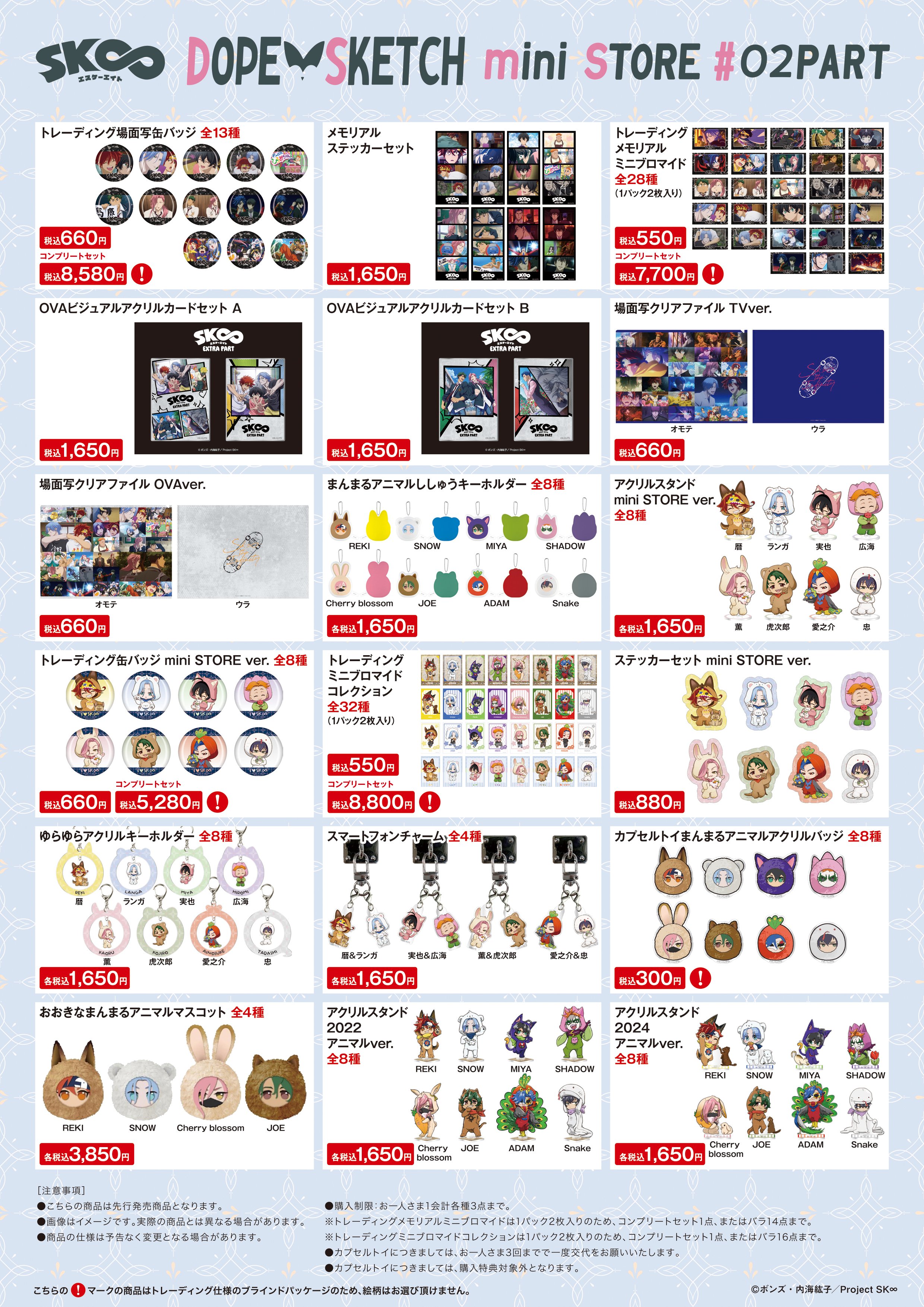アニメグッズ まとめ売り 紙製品 800点以上 大量 80サイズ おまとめ TVアニメ「彼女、お借りします」3期よりB2タペストリー、ラバー