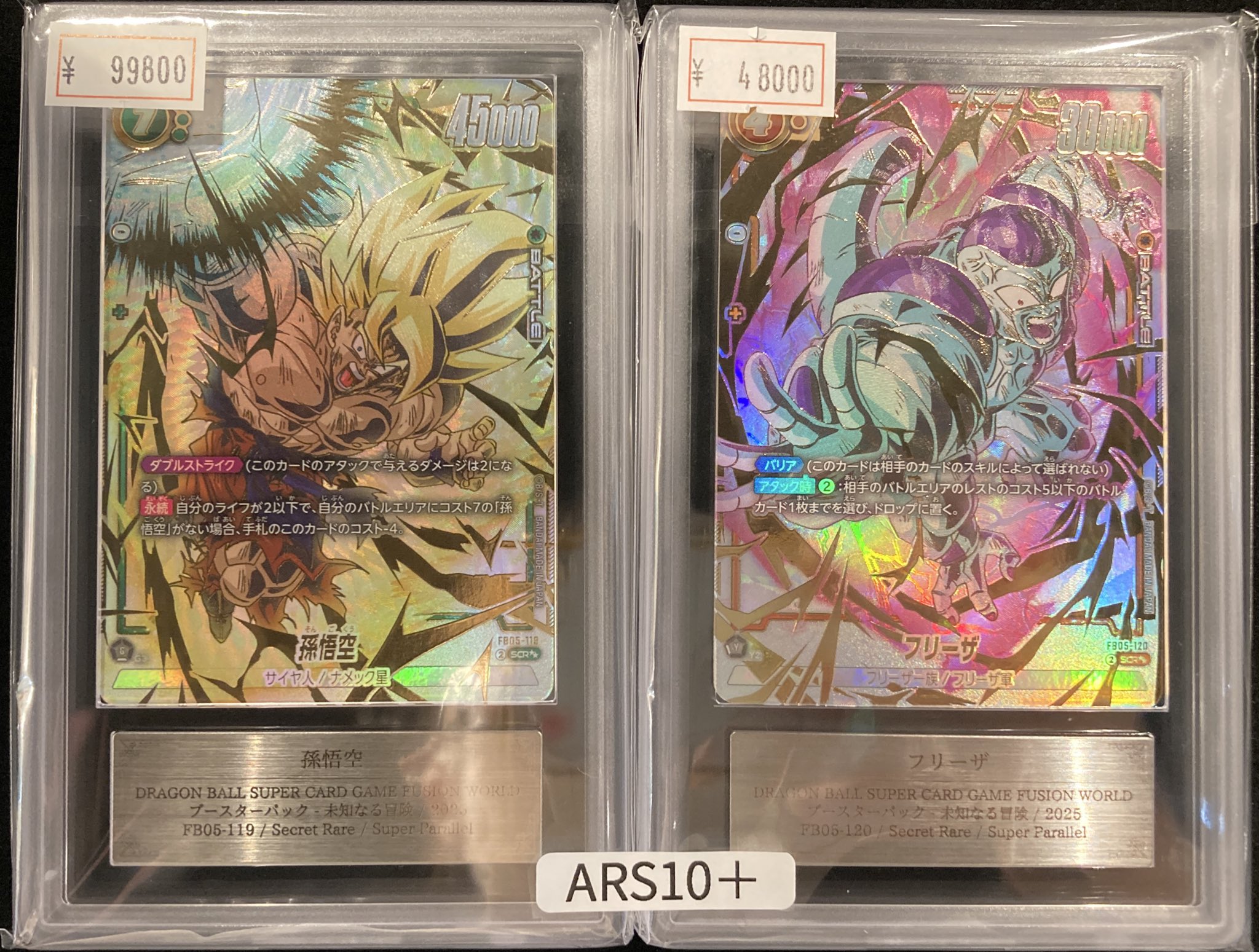 ドラゴンボールカードSCR⭐︎⭐︎ フリーザ フリーザ【SCR☆】《黄》 パラレル版FB05-120 販売ページ