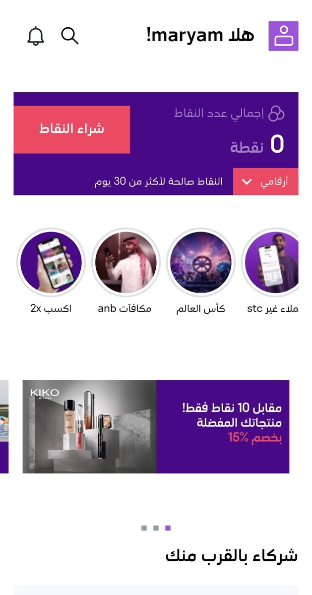 #تطبيق_قطاف
تم...... ويارب فالي التوفيق والفوز