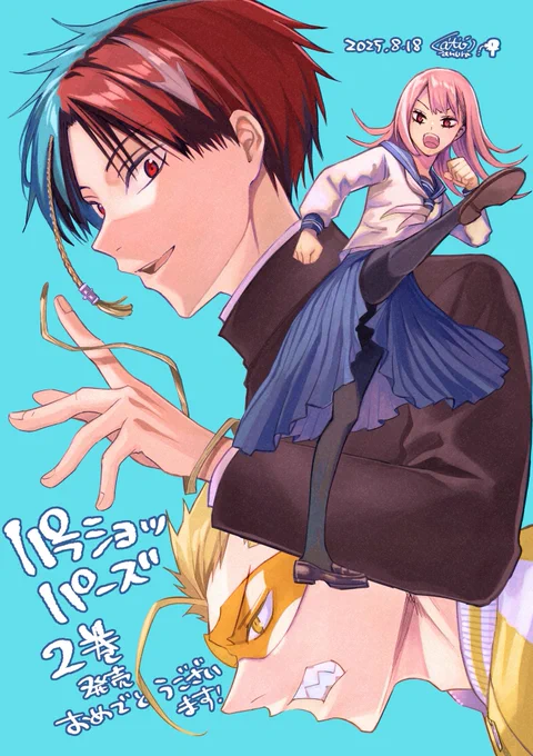 福地翼先生の「パラショッパーズ」2巻発売おめでとうございます 3人の構図の絵を描くのが久々で、天良木が西園寺くんを小脇に抱えたような絵になってしまってすみませんFAX