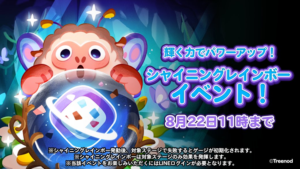 ♯Igk18Djポコポッテイトつなげてあそぼうポコポコパレード全5種 LINE ポコポコ』攻略・ステージ448のコツ＆白花・星花クリア動画