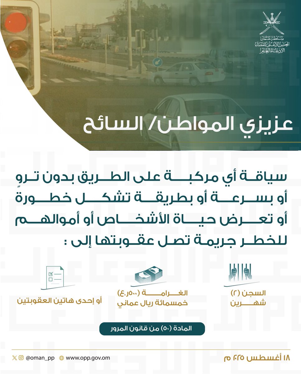 🔷 #الادعاء_العام