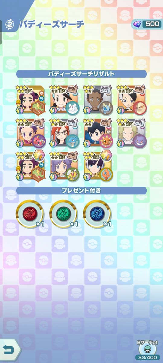 1回目でこの引き…スグリに愛されてるってはっきりわかんだね