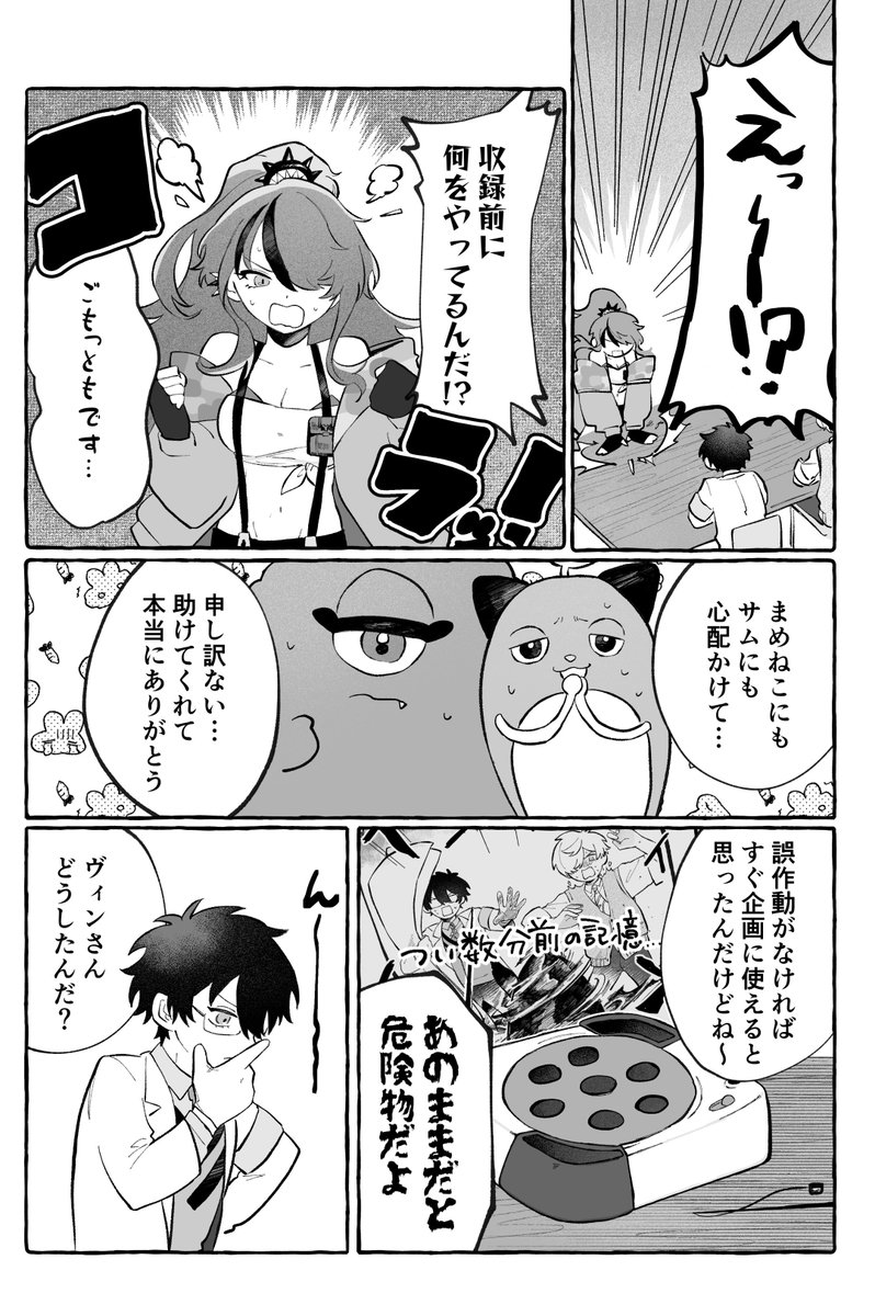 どげ (@sakuramoti072) / Posts / X