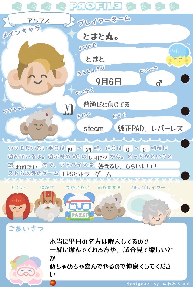 とまと丸。/アクションポチポチ tweet media