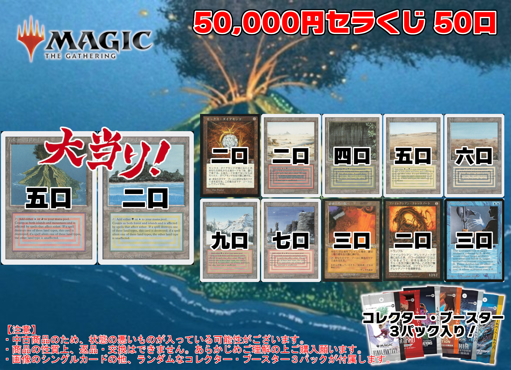 MTG 45枚まとめ売り 箱,パック|Box,Pack【BIGWEB | MTG】日本最大級の激安カード