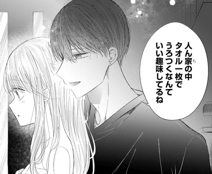 本日もチラ見せ告知を('▽`)♪
いい趣味してるきさらちゃん…👼😈⟡.·

学校や家でもドタバタしてます🏠💥

#きさらちゃんは純情サキュバス は、

\\\ 8月22日 (金)配信開始 ///

よろしくお願いします🥰💖 