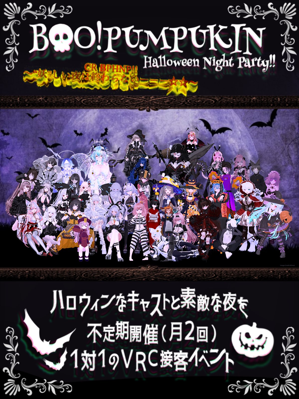 HalloweenNight　インドの大運動会　ドスベロ ハロウィンナイト Halloween Night / インドの大運動会 ドスベロ