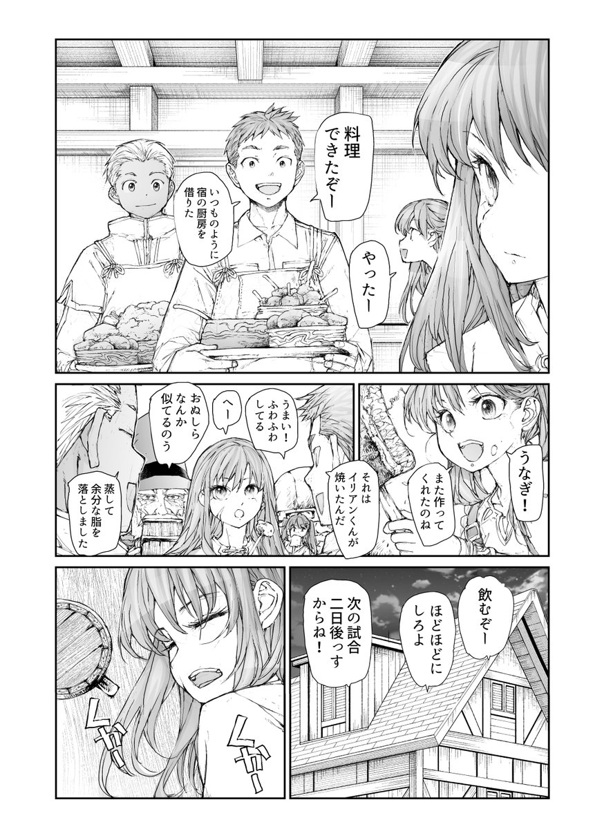 便利屋斎藤さん、異世界に行く  
第11節最終話 中編「疑惑」(1/4) 