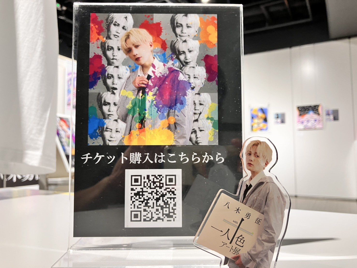 八木勇征 パネル 八木勇征 パネル - メルカリ