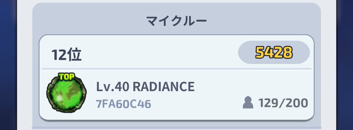 RADIANCE tweet media