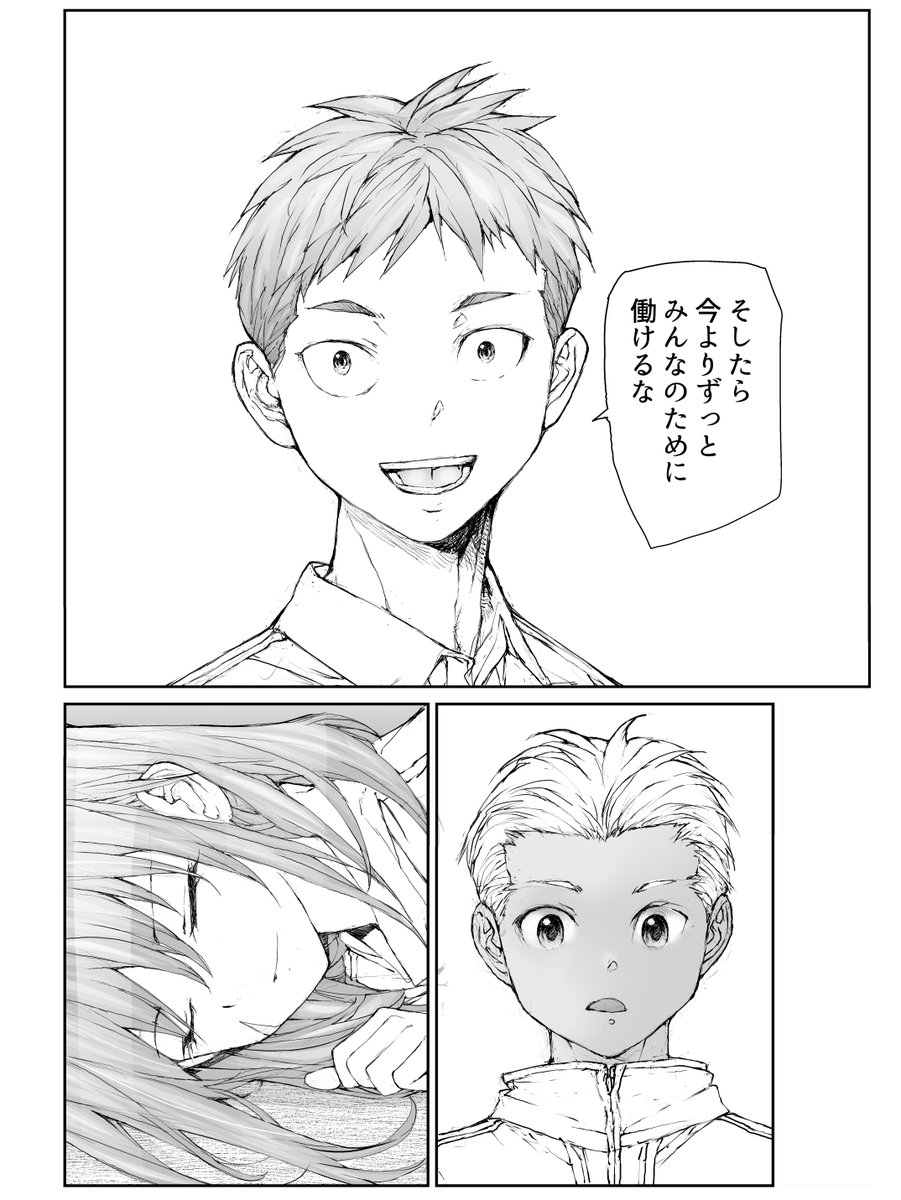 便利屋斎藤さん、異世界に行く   
第11節最終話 中編「疑惑」(2/4) 
