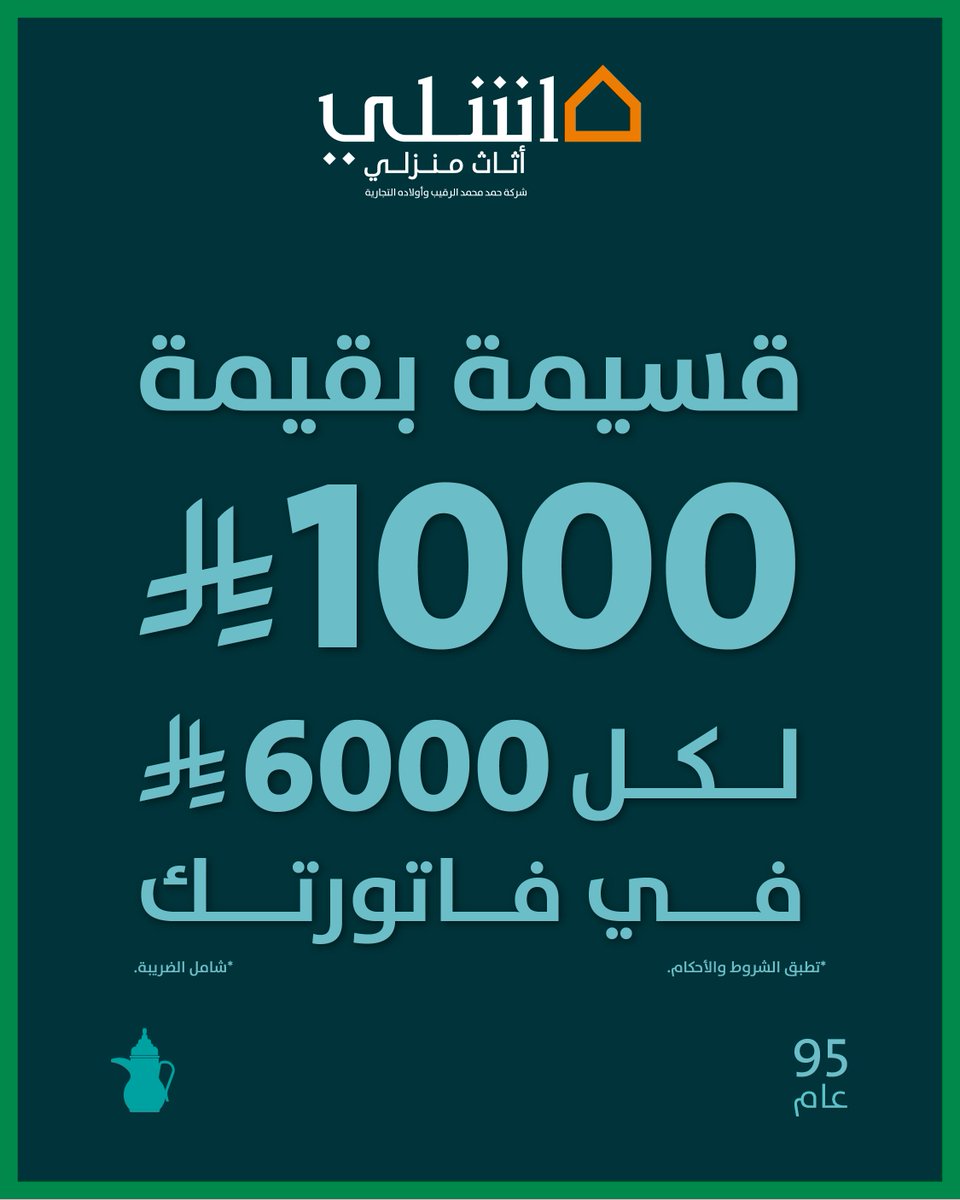 Ashley Homestore SA tweet media