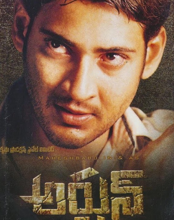 ursniresh's tweet photo. #21YearsForArjun
@urstrulyMahesh @shriya1109 @prakashraaj
A Film by @Gunasekhar1 #Arjun https://t.co/uXbLq0HCqq