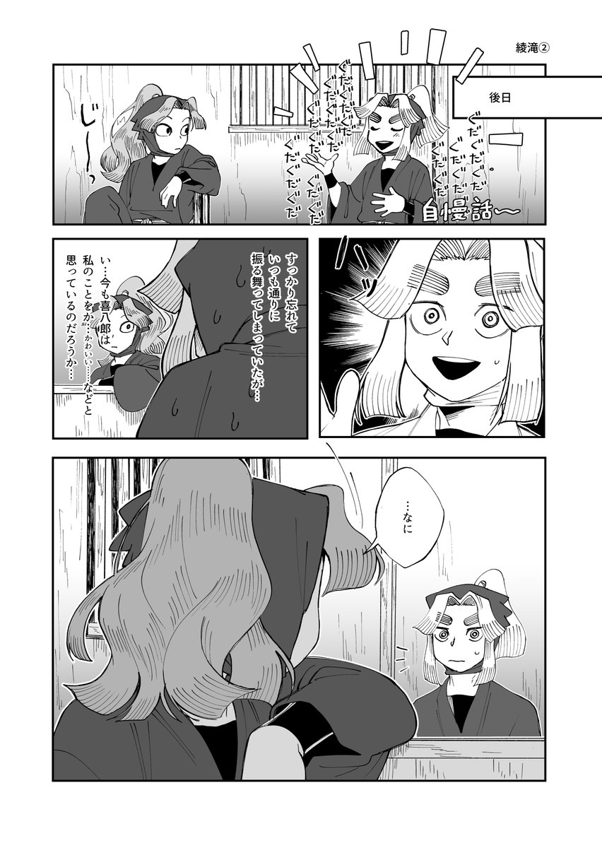 綾滝の続き 