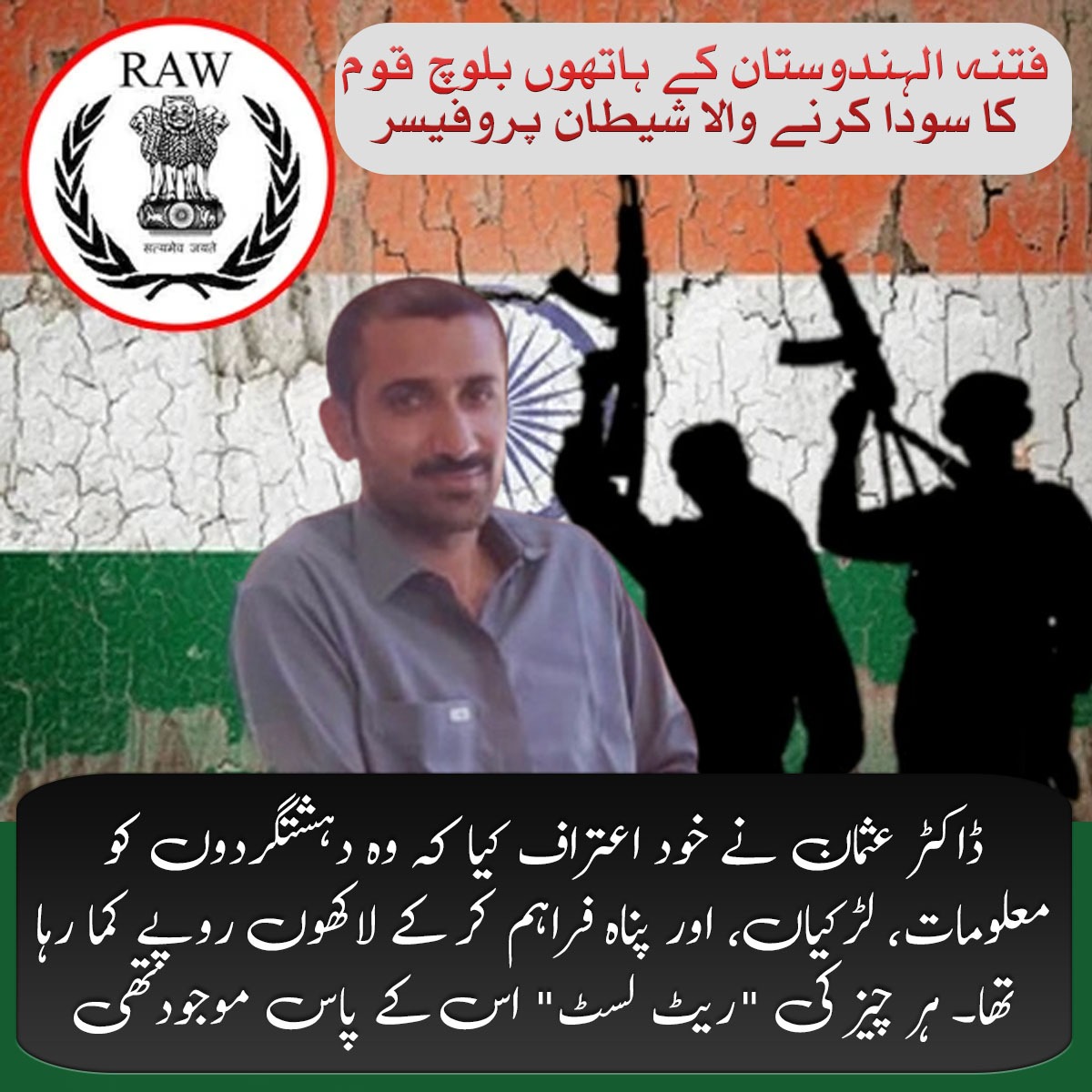 atta5050khan's tweet photo. Behind his respectable image, he lured poor young girls under the guise of Baloch nationalism, exploited them, and handed them over to militants at his residence in Afnan Town, which also served as a hub for terrorists’ meetings, indulgence, and medical treatments.
#BLAExposed https://t.co/lmoPjKNW3R