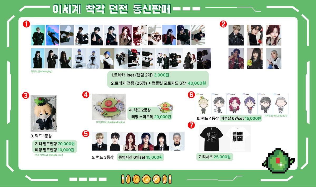 #이착헌 비공식 일일카페

�이세계 착각 던전 � 통신판매�

• 8/19(화) 12:00 - 8/31(일) 23:00 
• 구매 링크 : witchform.com/deposit_form.p…