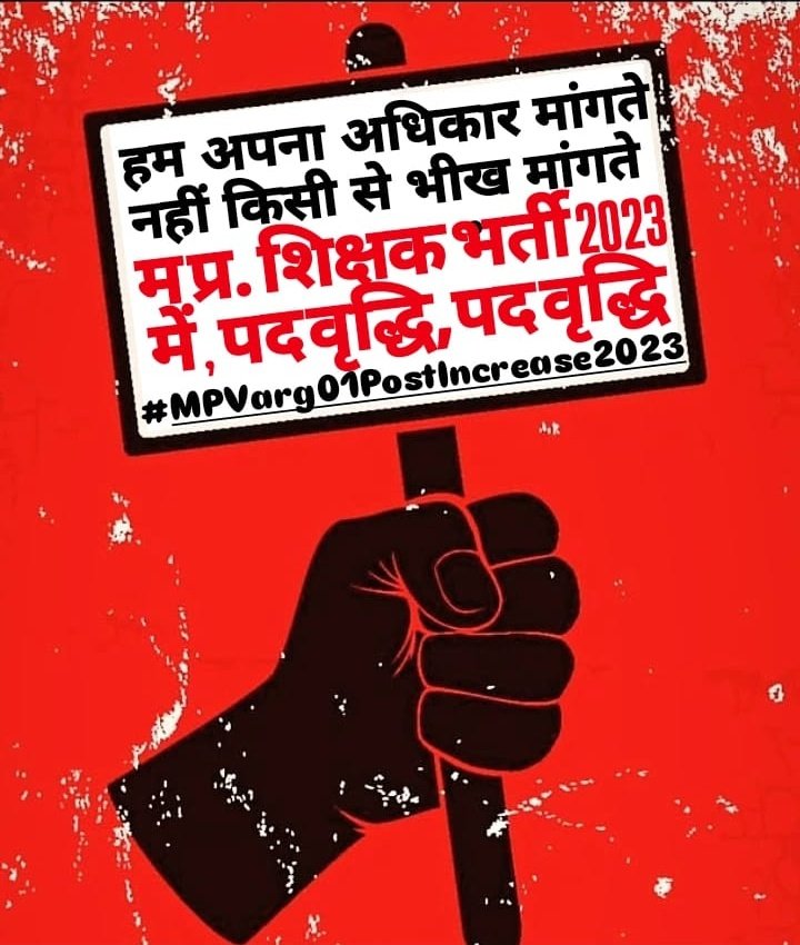 #MPVarg1PostIncrease2023
<a href="/DrMohanYadav51/">Dr Mohan Yadav</a> <a href="/CMMadhyaPradesh/">Chief Minister, MP</a>  <a href="/udaypratapmp/">Uday Pratap Singh</a> <a href="/KrVijayShah/">Dr. Kunwar Vijay Shah</a> <a href="/schooledump/">School Education Department, MP</a> <a href="/WelfareTribal/">Tribal Welfare Department, MP</a> <a href="/nstomar/">Narendra Singh Tomar</a> <a href="/JM_Scindia/">Jyotiraditya M. Scindia</a> <a href="/jitupatwari/">Jitendra (Jitu) Patwari</a> <a href="/BJP4MP/">BJP Madhya Pradesh</a> <a href="/INCMP/">MP Congress</a> <a href="/BJP4India/">BJP</a> <a href="/narendramodi/">Narendra Modi</a> <a href="/ChouhanShivraj/">Shivraj Singh Chouhan</a> <a href="/PMOIndia/">PMO India</a> <a href="/Hkhandelwal1964/">Hemant Khandelwal</a> <a href="/JagdishDevdaBJP/">Jagdish Devda</a>
<a href="/AmitShah/">Amit Shah</a>
<a href="/dpradhanbjp/">Dharmendra Pradhan</a>