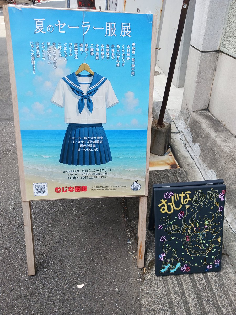 小杉あや お台場ﾗﾌﾞﾘｰﾜｰﾙﾄﾞ展8/2〜9/7 (@ayadayWreath) / X