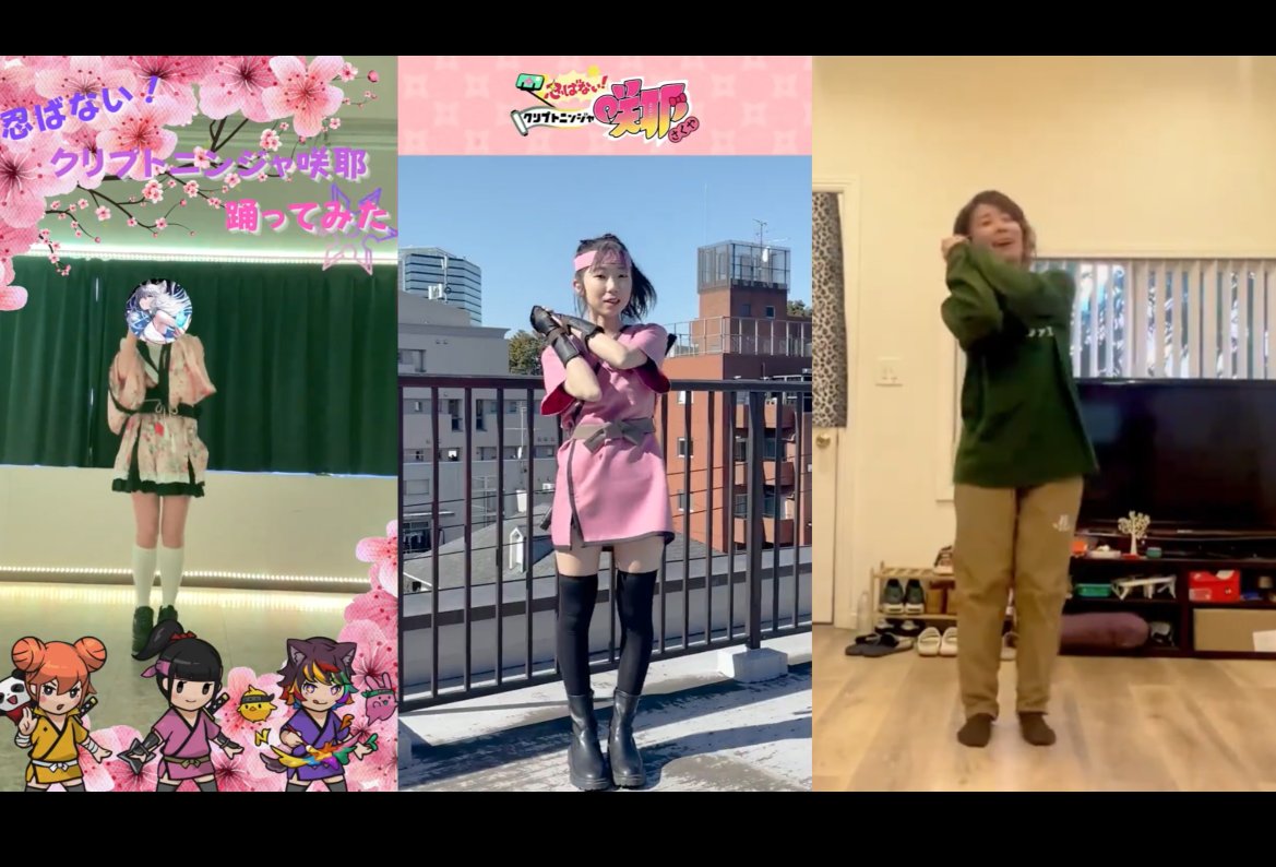 cotaex417's tweet photo. 🌸アニメ咲耶OPカラオケ導入🌸

宮原永海さん「クリプトニンジャ咲耶」

✅ 8/22（金）朝10時頃から
全国約4,800店舗のJOYSOUNDで配信されます！

以前行った踊ってみた企画にご参加くださった皆様の動画もカラオケ画面に流れます！
ご協力ありがとうございました！😊✨

声優の堀本凪沙さん @nagih_3446 もありがとうございます！

また「カラオケで歌ってみた・踊ってみた」企画も行う予定です💖

ぜひぜひご家族みなさんでカラオケ行こ！🎤

▼歌える店舗が知りたい
https://t.co/3l7KX6wTnJ

@frekul_jp