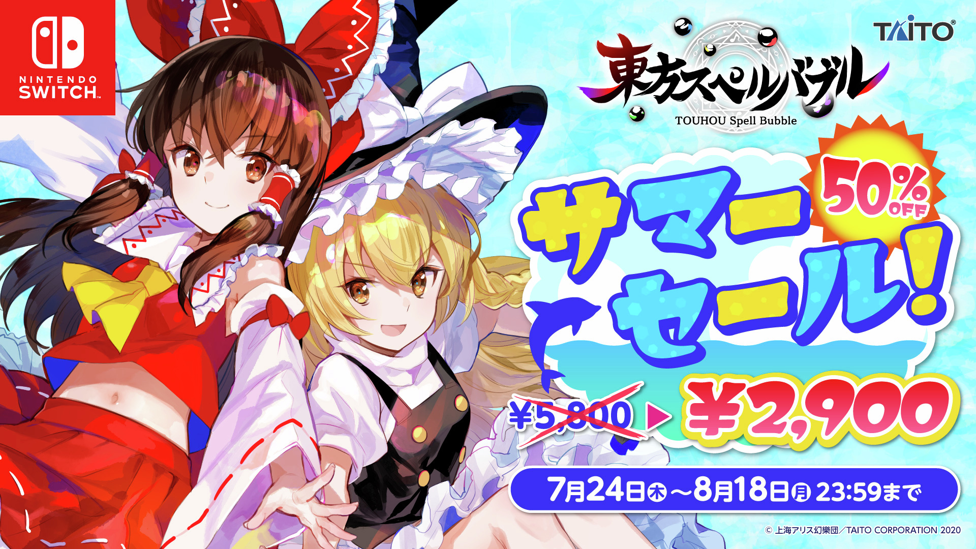 タイトーゲーム【公式】@『オペスト』好評発売中！ (@TAITO_Apps