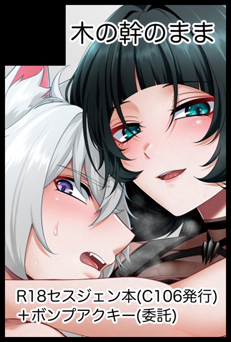 ããµãŒã¯ã«åå ããŸã!!ã09æ21æ¥(æ±äº¬)TOKYO FES Sep. 2025å
GROUND ZERO| #ã€ãã³ãGO_èµ€ã㌠https://t.co/k3QO5khGuT
åå ããŸãã!C106ã§çºè¡ããã»ã¹ãžã§ã³æ¬ãhttps://t.co/hLP26nNSGIããšå§èšã®ãã³ãã¢ã¯ããŒãé åžäºå®ã§ã!ãããããé¡ãããŸã!