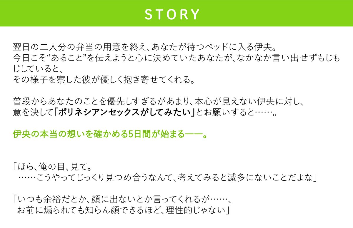 ??️新作情報②?️? ??.?? ?? ???? 『ポリネシアン 