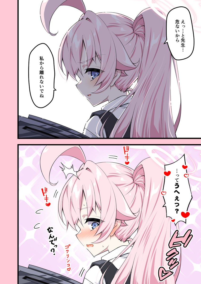 (3/3)
アビドス少子化対策委員会のサイン本が8月31日までの期間限定で🍈さんで予約販売中です。
ご興味ある方はプロフからよろしくお願いいたします🙏 