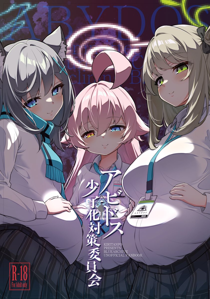 (3/3)
アビドス少子化対策委員会のサイン本が8月31日までの期間限定で🍈さんで予約販売中です。
ご興味ある方はプロフからよろしくお願いいたします🙏 