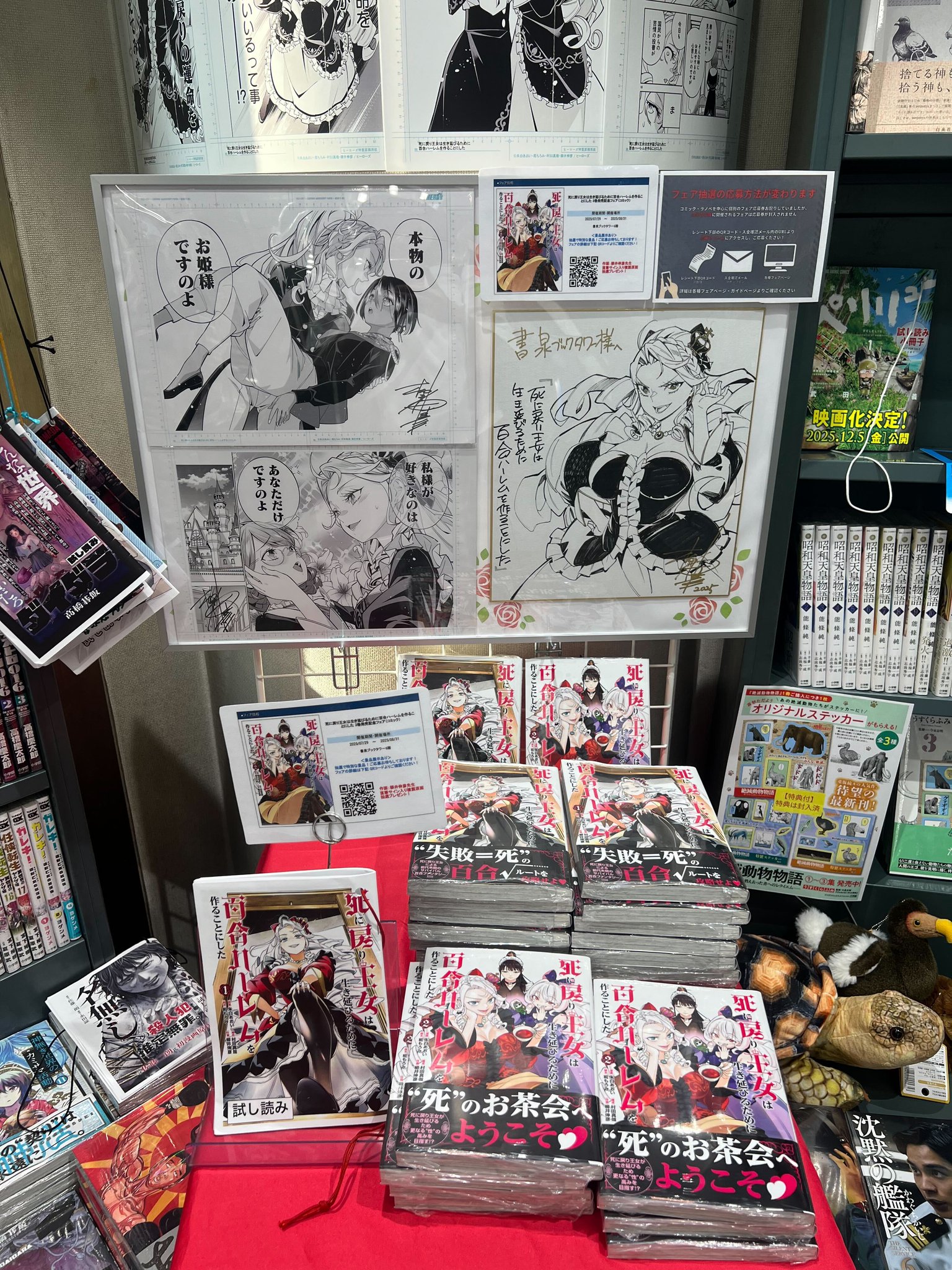 わたしの完璧な秘書 サイン入り フライヤー 凪良ゆう on X: 