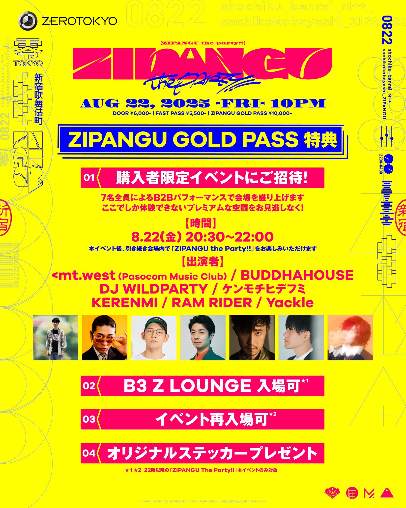 ハッピーライフDRC2019 8/22 ZIPANGU the Party!! | RAM RIDER