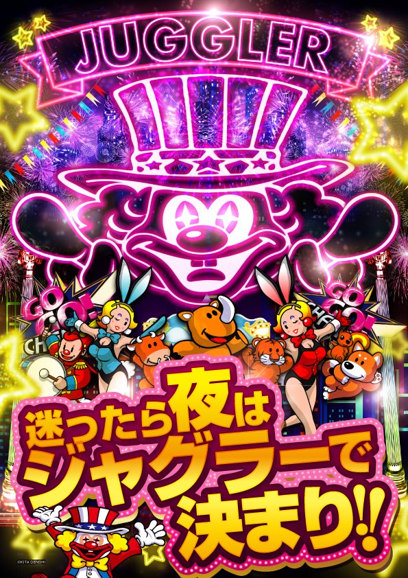 パワーステーション小栗店 on X: 