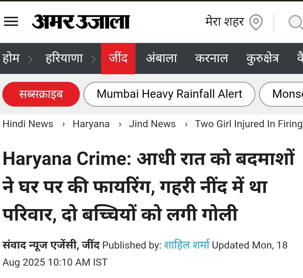 भिवानी से जींद तक बेटियों का खून, अपराधी बेलगाम — और मुख्यमंत्री सुकून।

हर रोज़ हत्या, हर रोज़ अत्याचार,
"नायाब सरकार" ने कर दिया प्रदेश लाचार।

महिला सुरक्षा काग़ज़ों पर, हकीकत में लाश,
कमज़ोर मुख्यमंत्री के राज में अपराधियों की है खास।

बुलंद हौसले, बिखरी कानून-व्यवस्था की