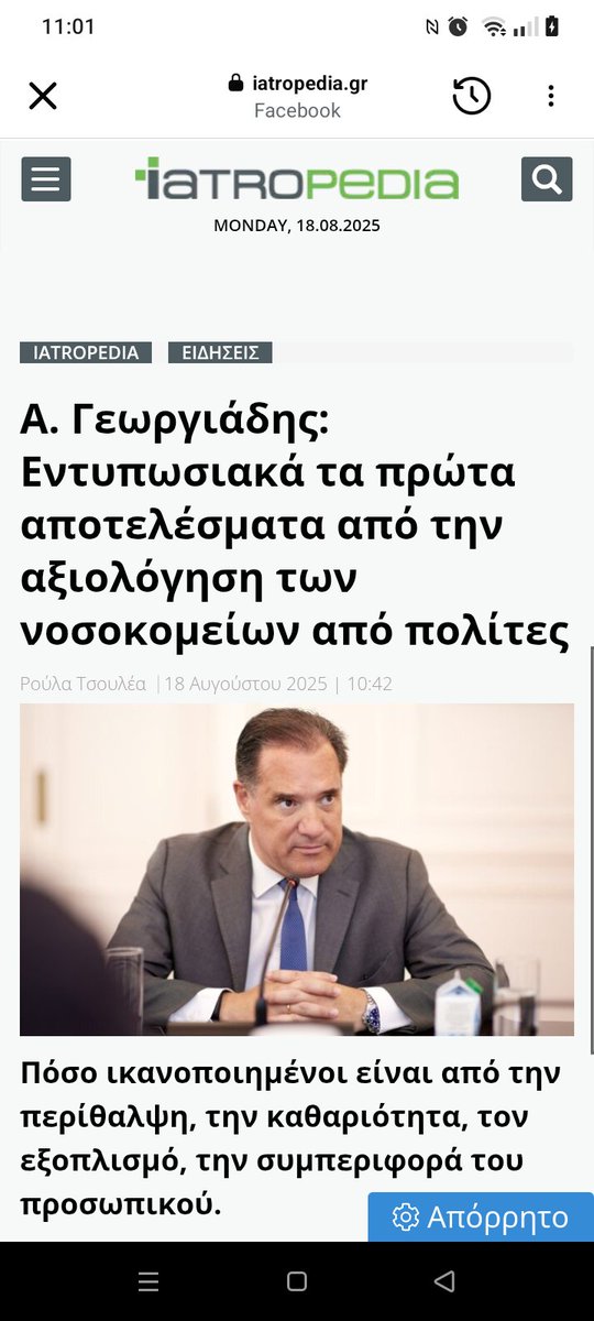 Το 75% λέει είναι απείρως ικανοποιημένο από το ΕΣΥ ενώ το 93% βρήκε όλες τις ειδικότητες που χρειάστηκε. 
Καταλήγει πως το ΕΣΥ παρουσιάζεται "ερείπιο" από τους συνδικαλιστές κομμουνιστές επίτηδες. Δεν ισχύει φυσικά κάτι τέτοιο. Όλα λειτουργούν ρολόι.