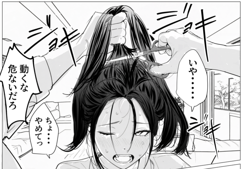 pixivfanboxに漫画を投稿しました。
生意気な港区女子の韓国風レイヤーロングヘアをジョキジョキ切る漫画です。