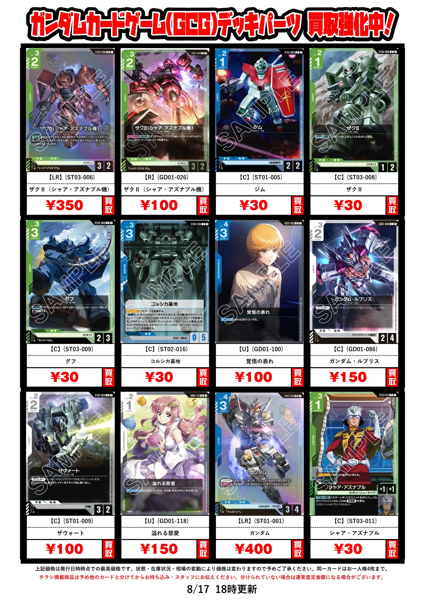 THE_BUYERS【バイヤーズ】☆マンガ倉庫太宰府店プロデュースの
