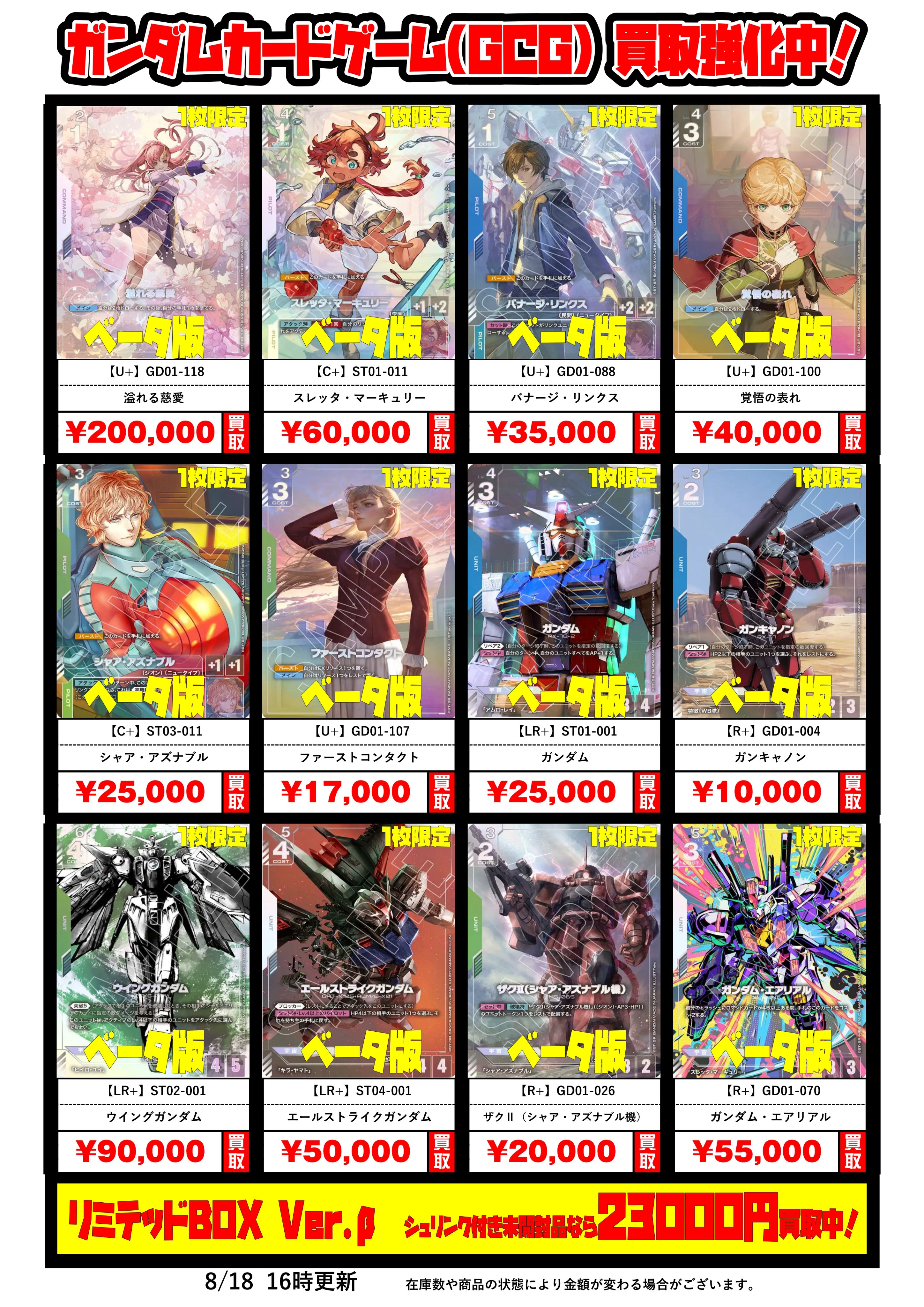 ガンダムカードゲーム GCG 引退品 まとめ売り パーツ ガンダム